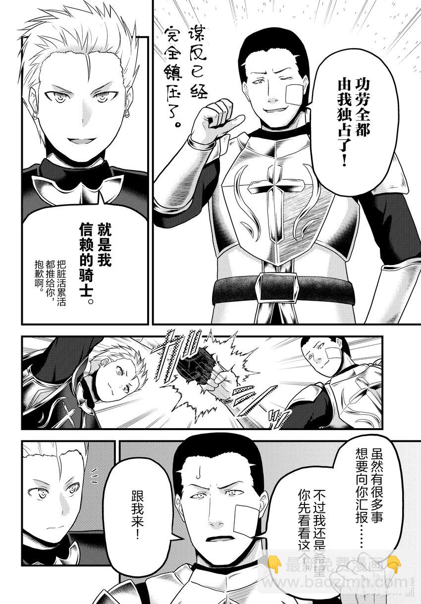 61 鲁德希斯平原大返还19