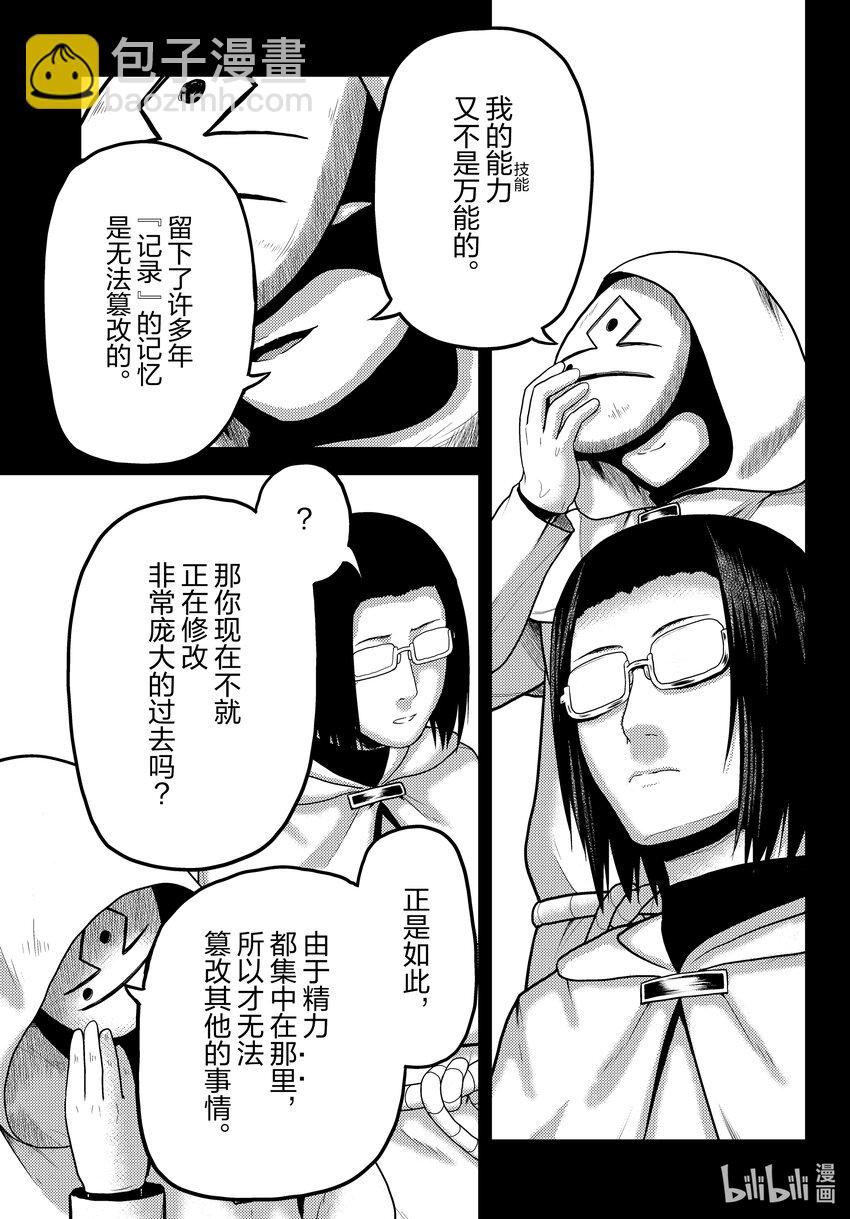61 鲁德希斯平原大返还2