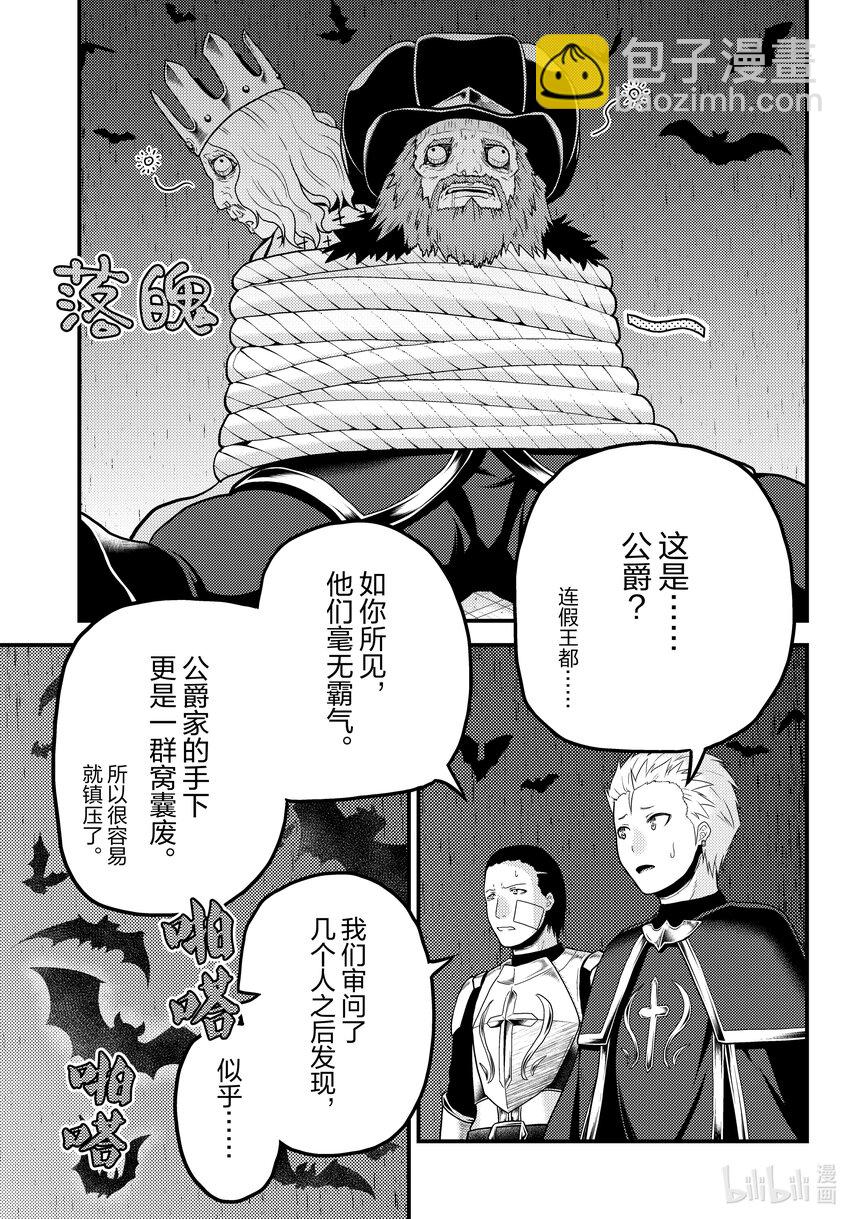 61 鲁德希斯平原大返还20