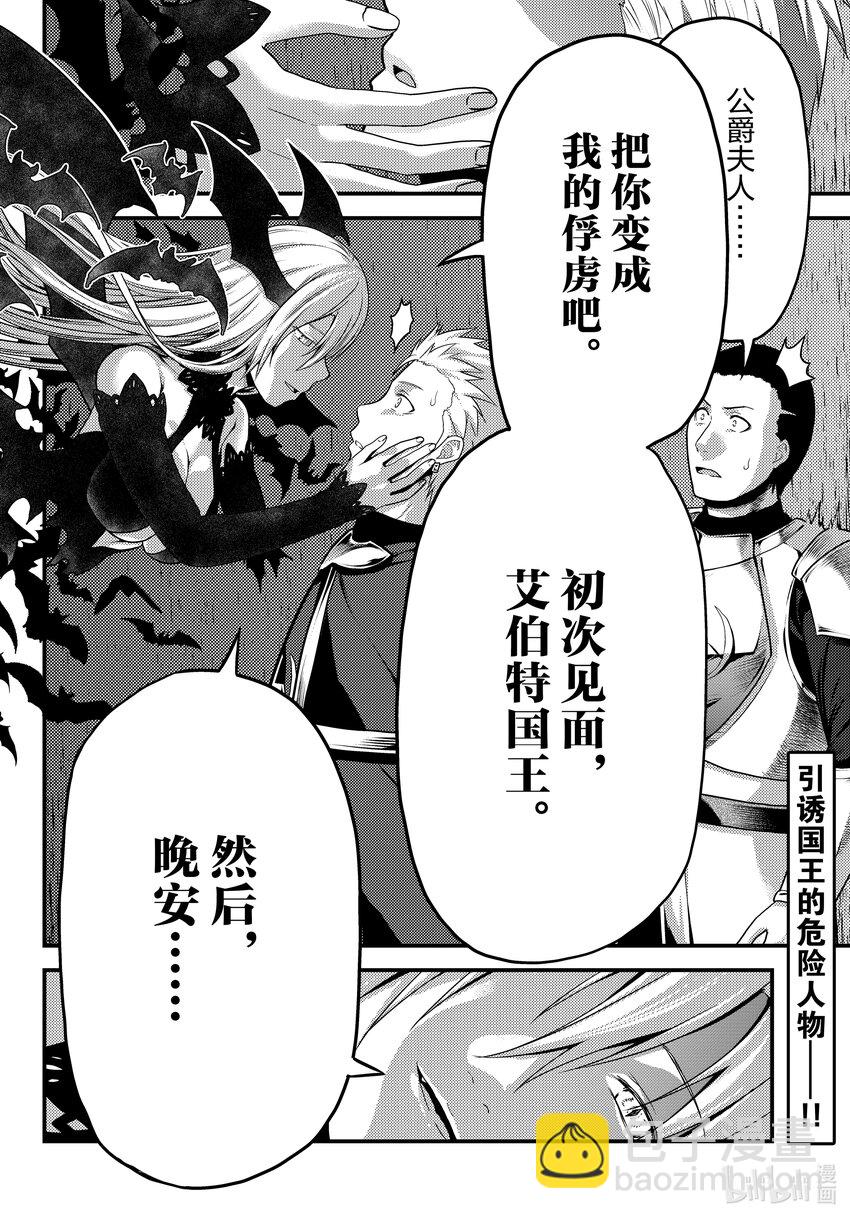 61 鲁德希斯平原大返还21