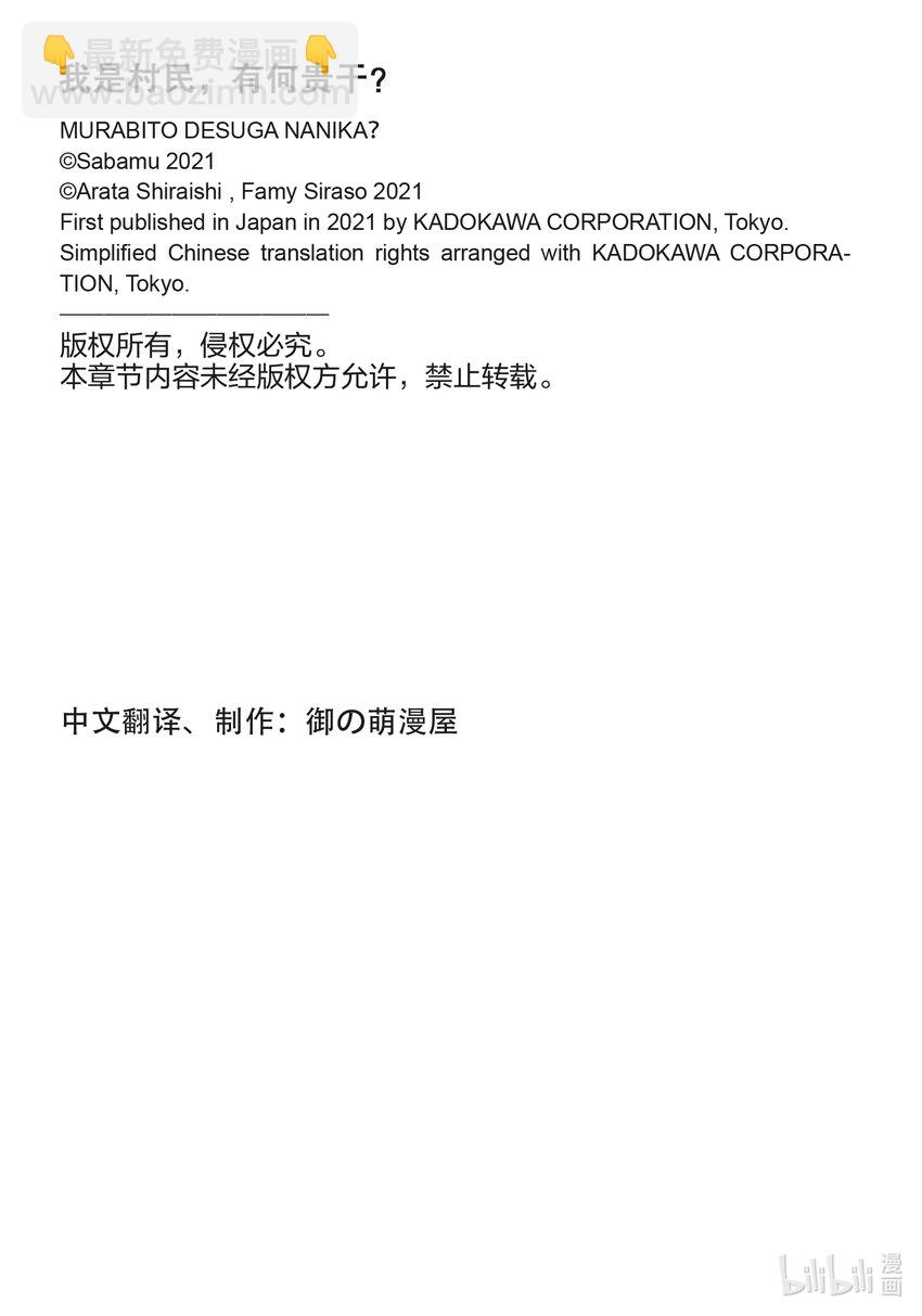 61 鲁德希斯平原大返还23