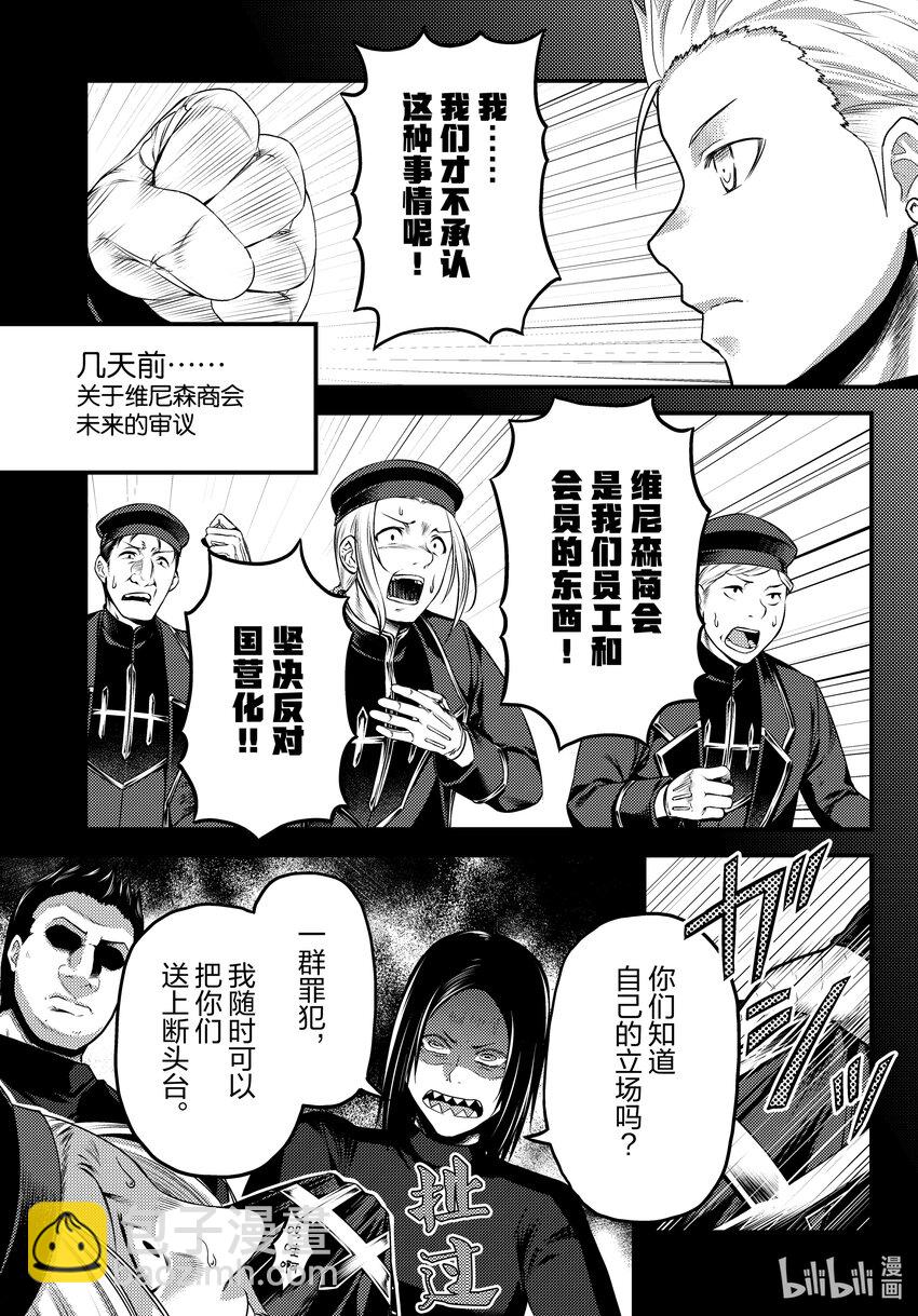 61 鲁德希斯平原大返还6