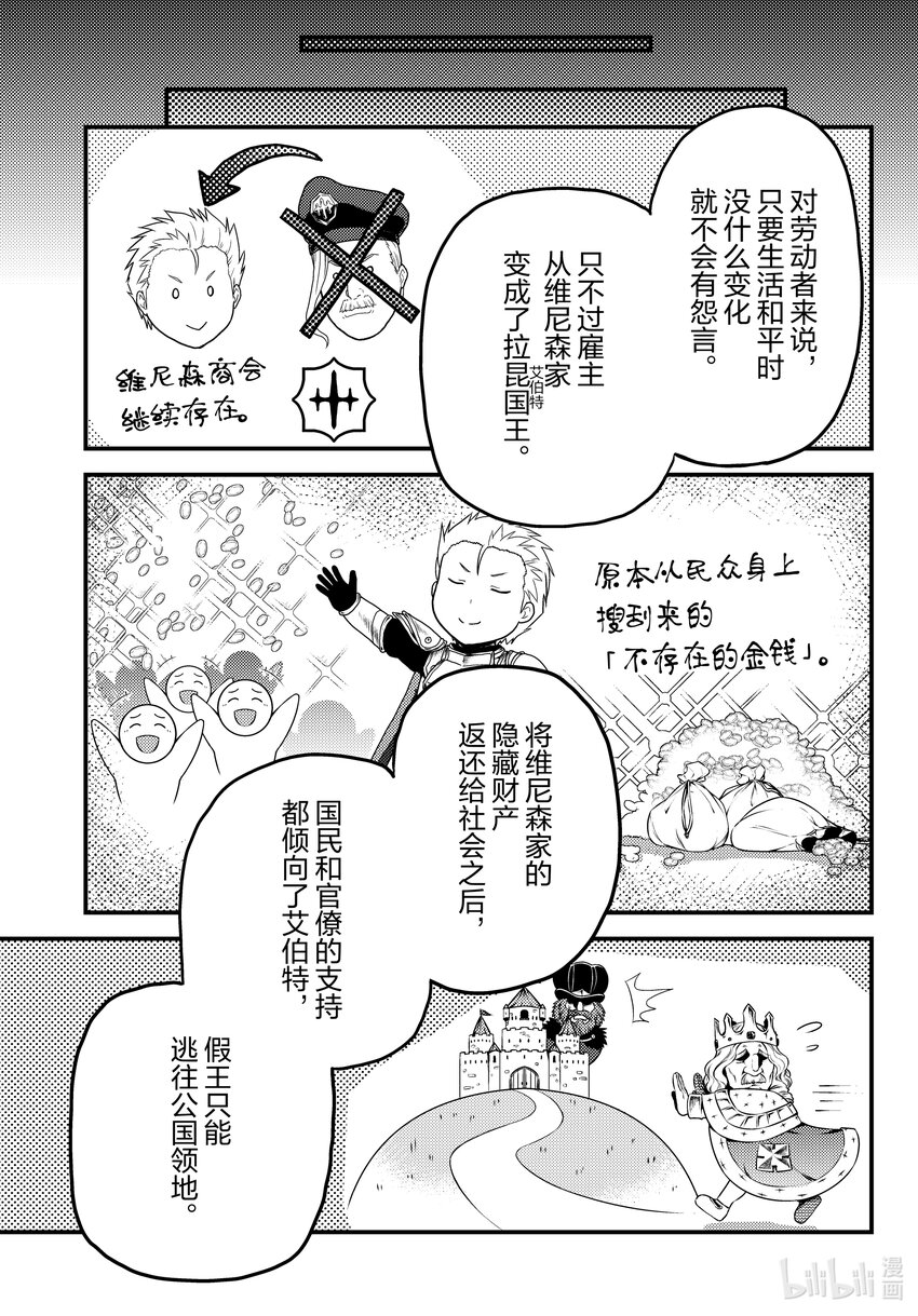 61 鲁德希斯平原大返还8