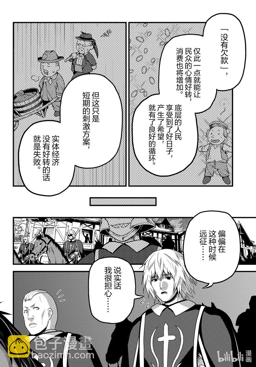 61 鲁德希斯平原大返还9