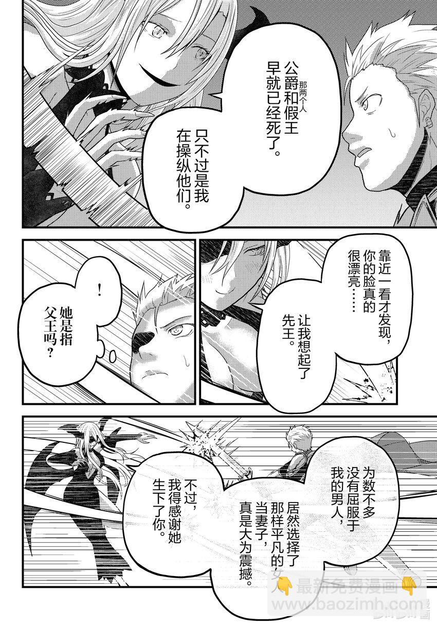 62 公爵夫人5