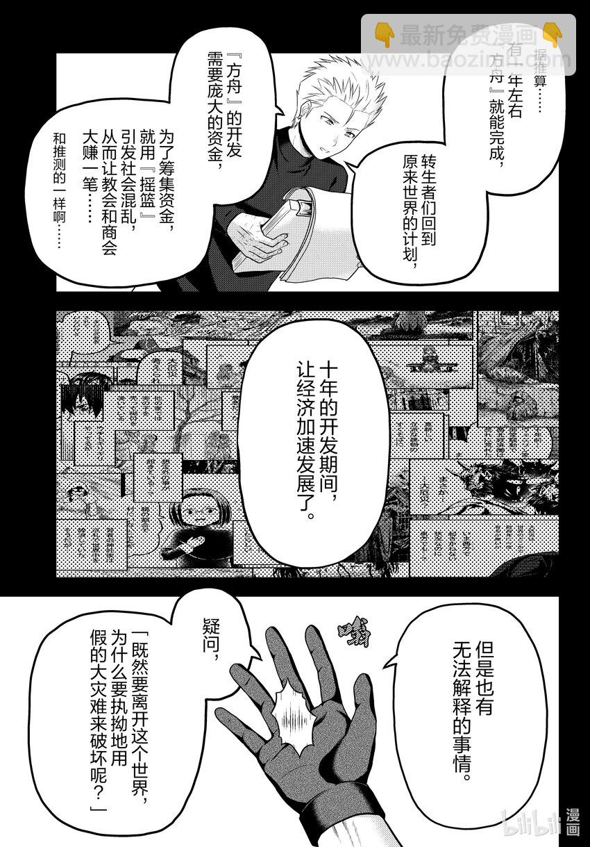 64 加冕礼10