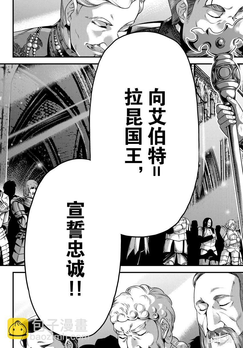 64 加冕礼2