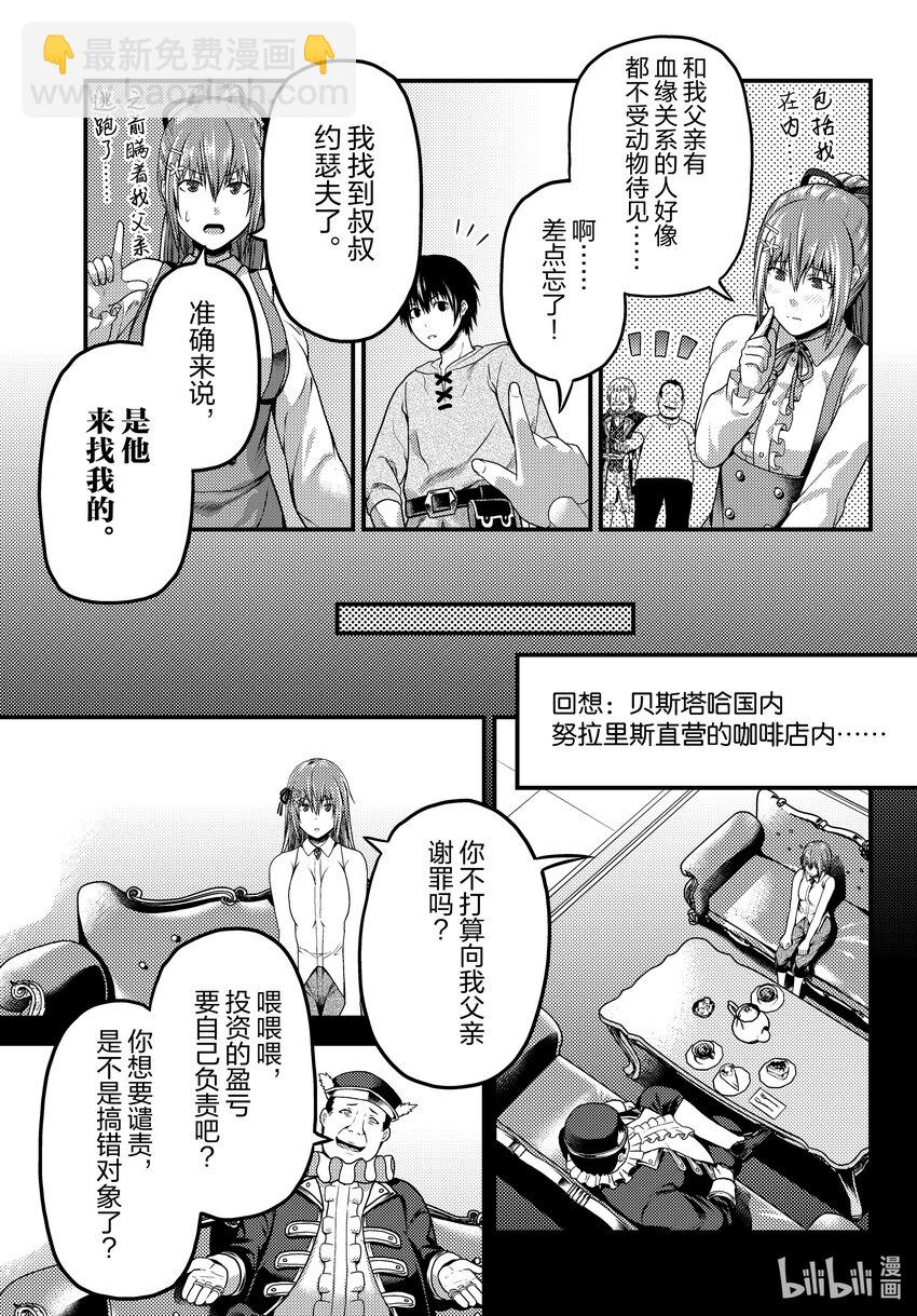64 加冕礼24