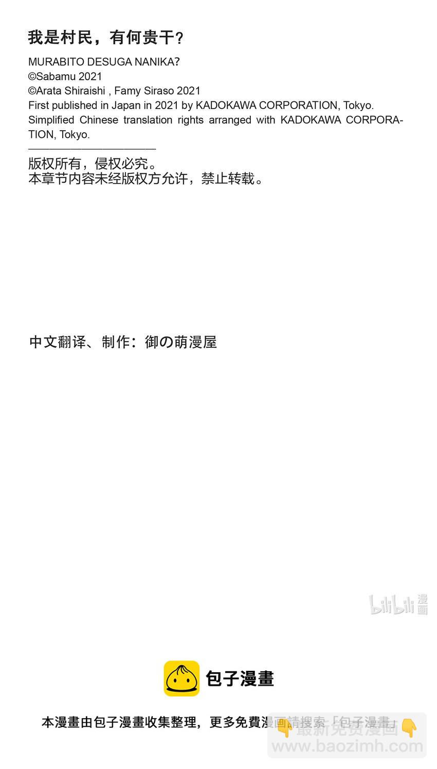 64 加冕礼31