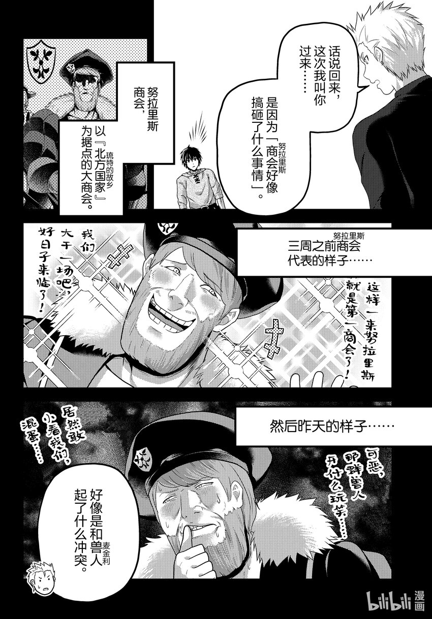 64 加冕礼5