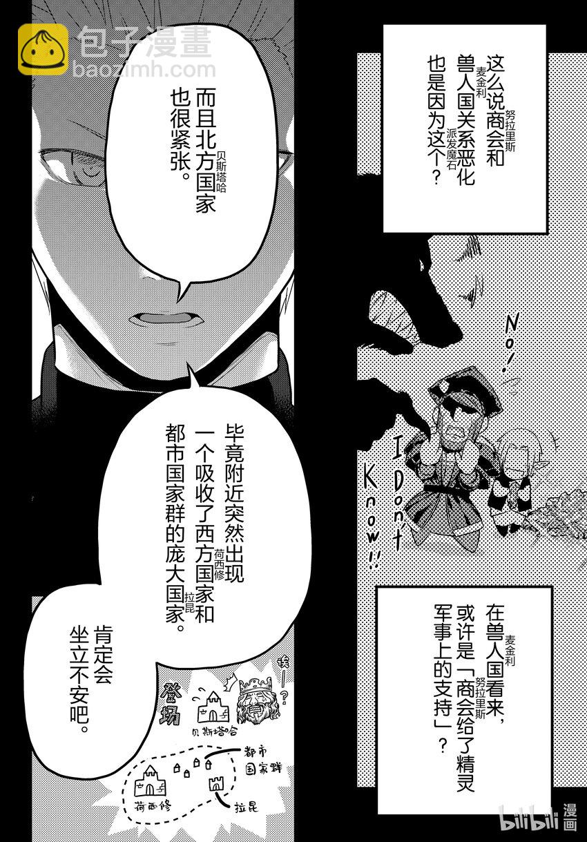 64 加冕礼7
