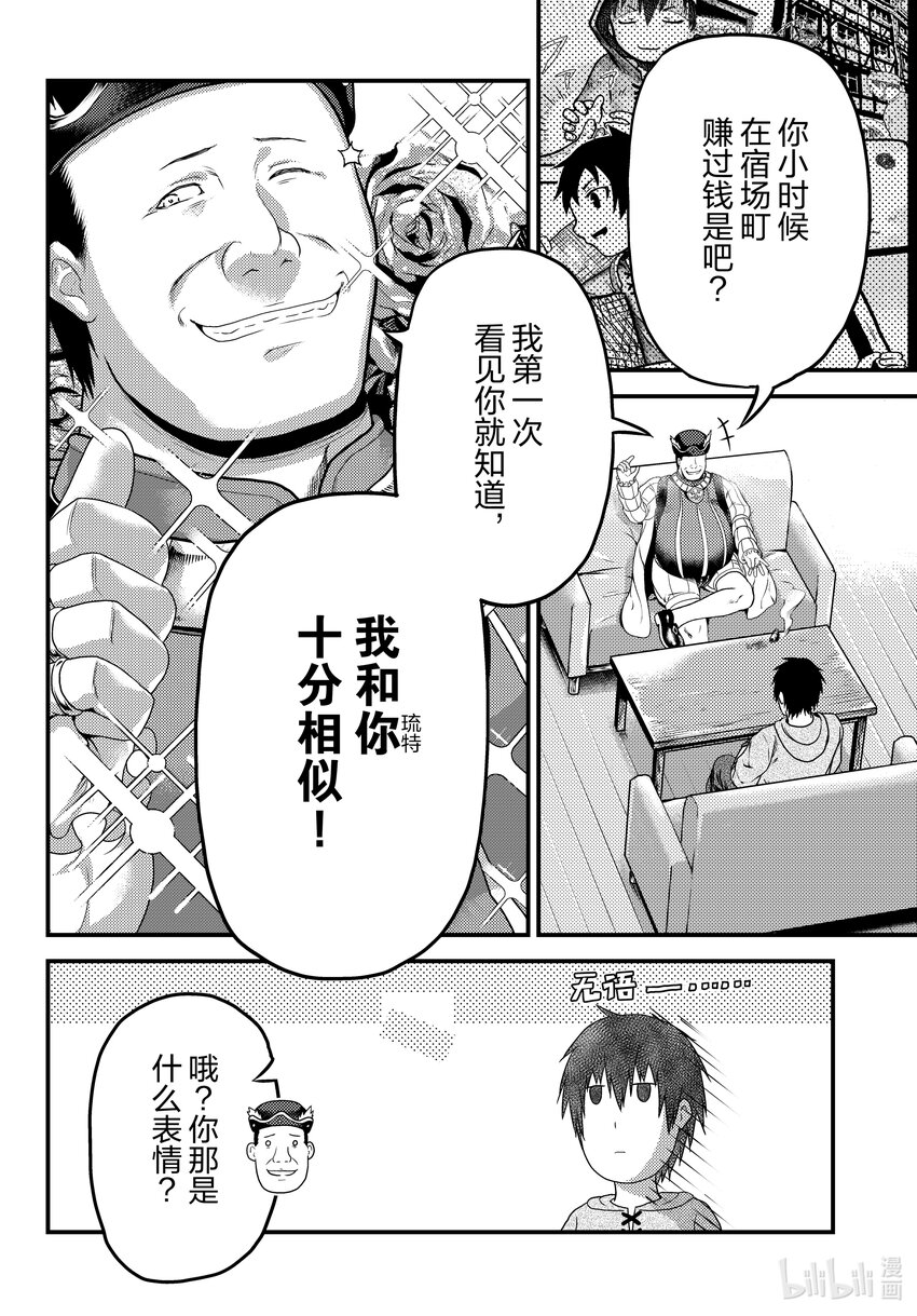 65 愤怒管理六秒1