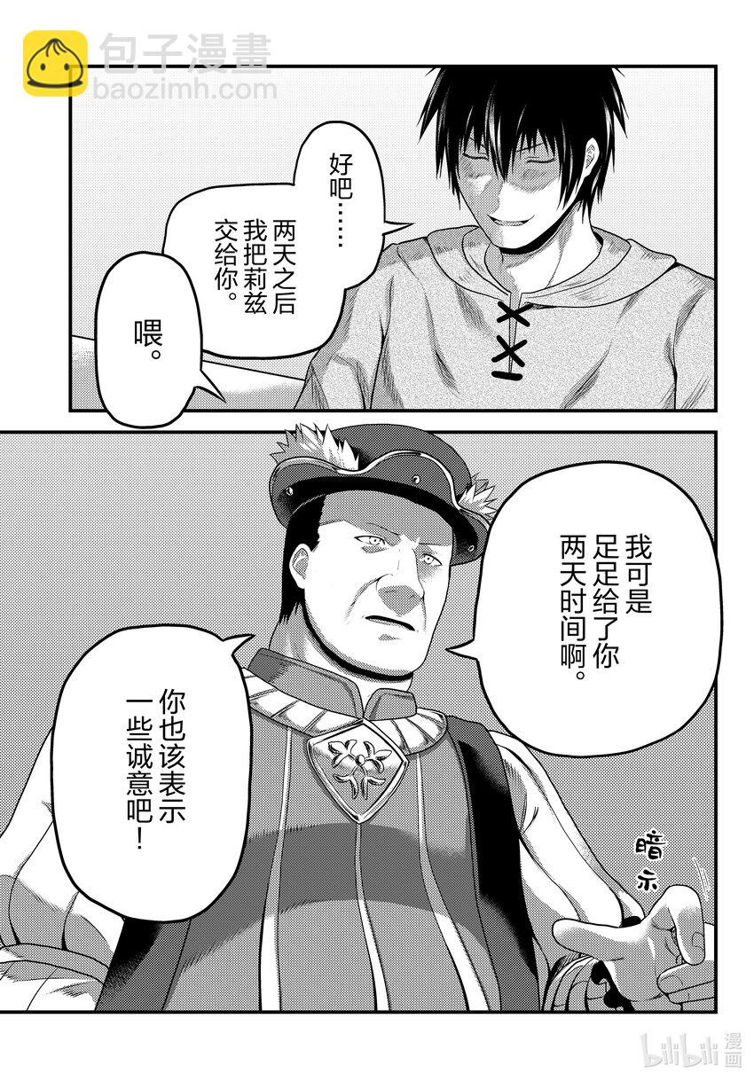 65 愤怒管理六秒10