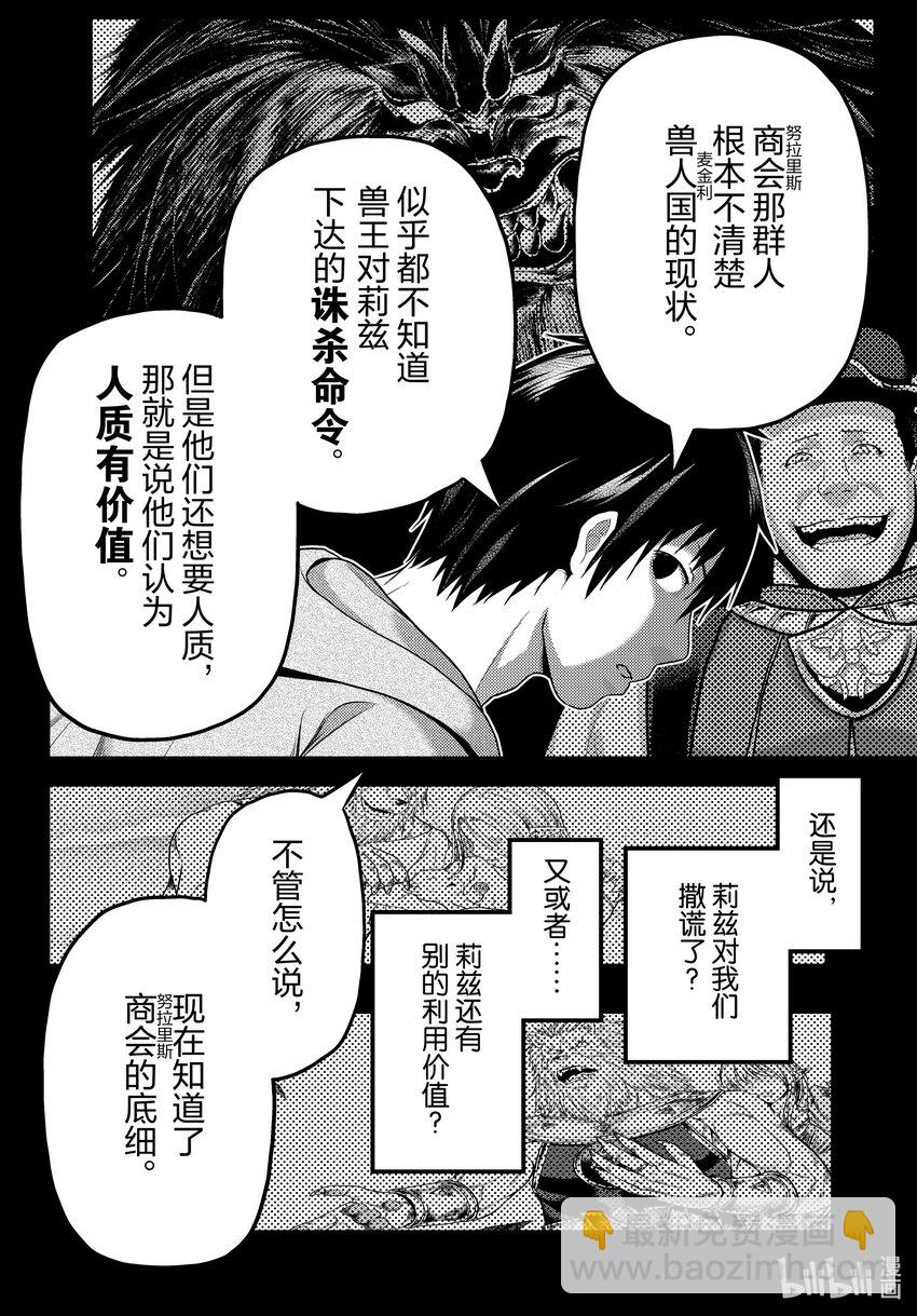 65 愤怒管理六秒13
