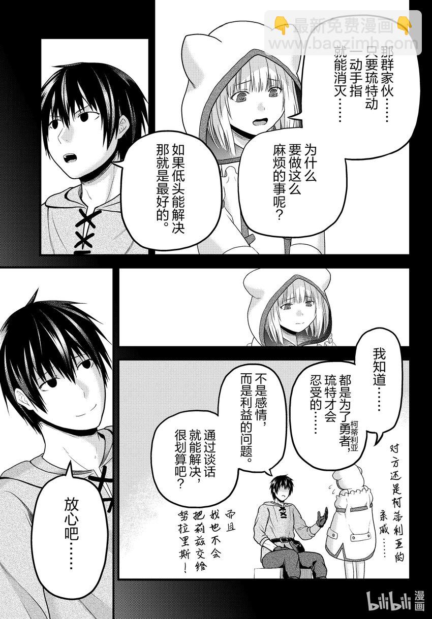65 愤怒管理六秒14