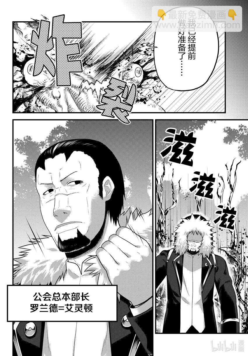65 愤怒管理六秒15