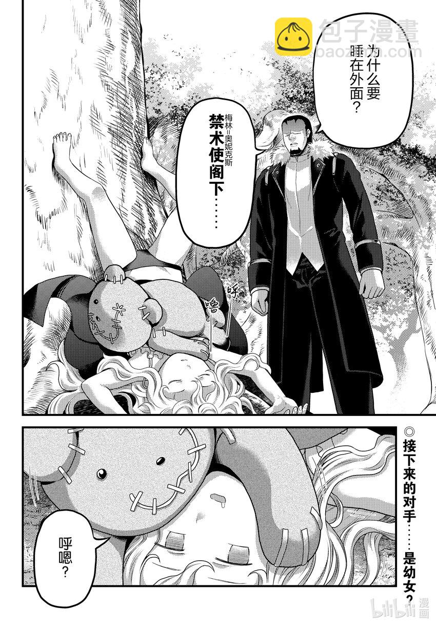65 愤怒管理六秒17