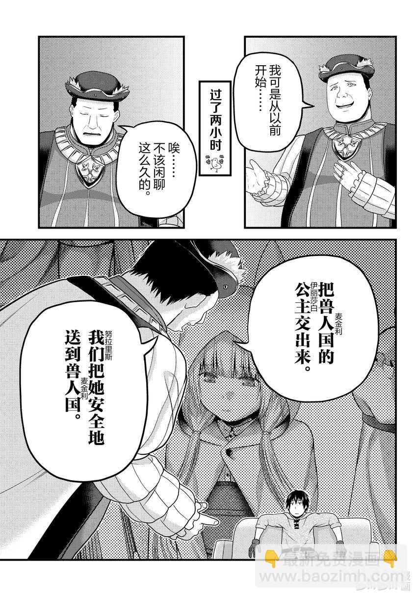 65 愤怒管理六秒2