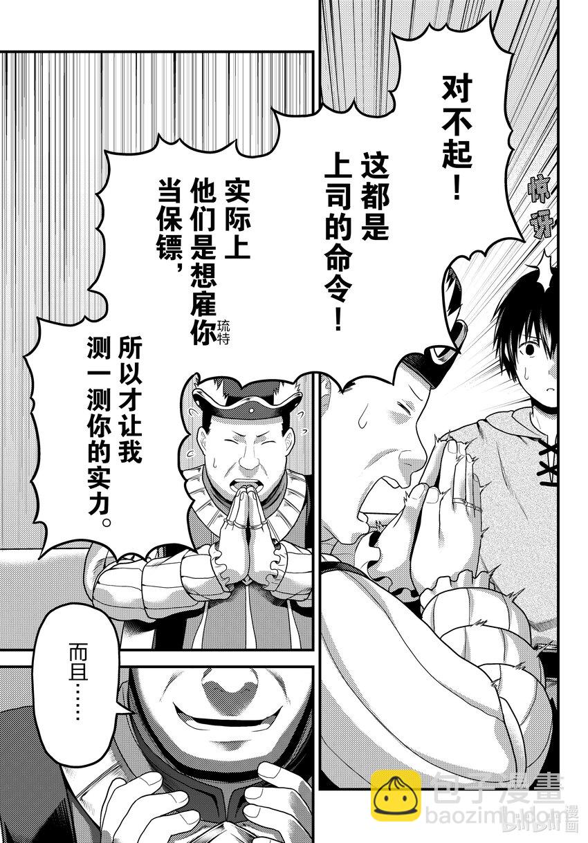65 愤怒管理六秒4