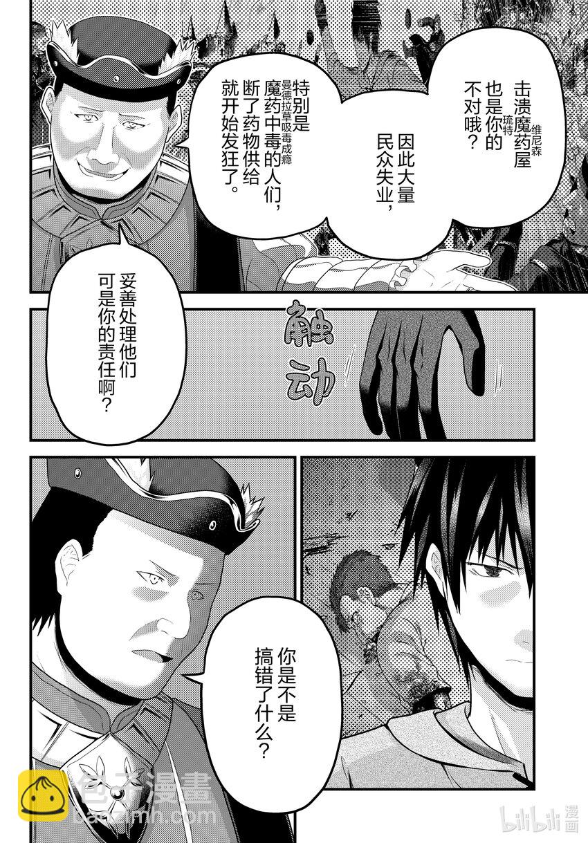 65 愤怒管理六秒5