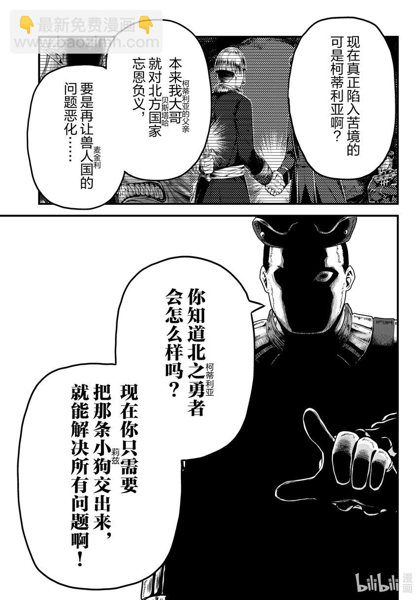 65 愤怒管理六秒6