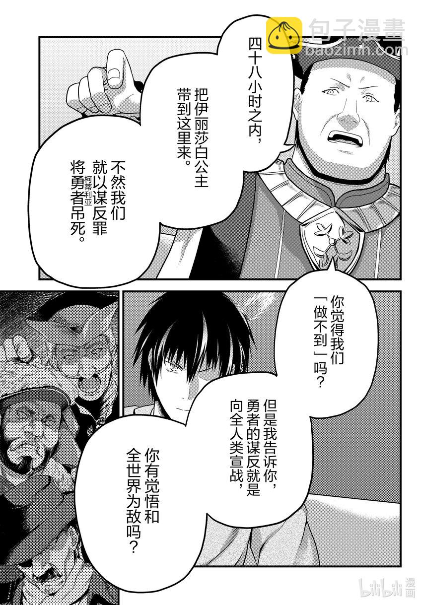 65 愤怒管理六秒8