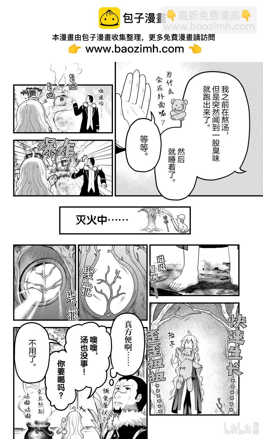 66 兽王和十二神兽1