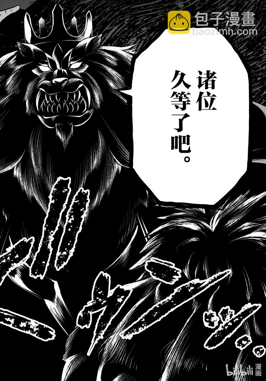 66 兽王和十二神兽11