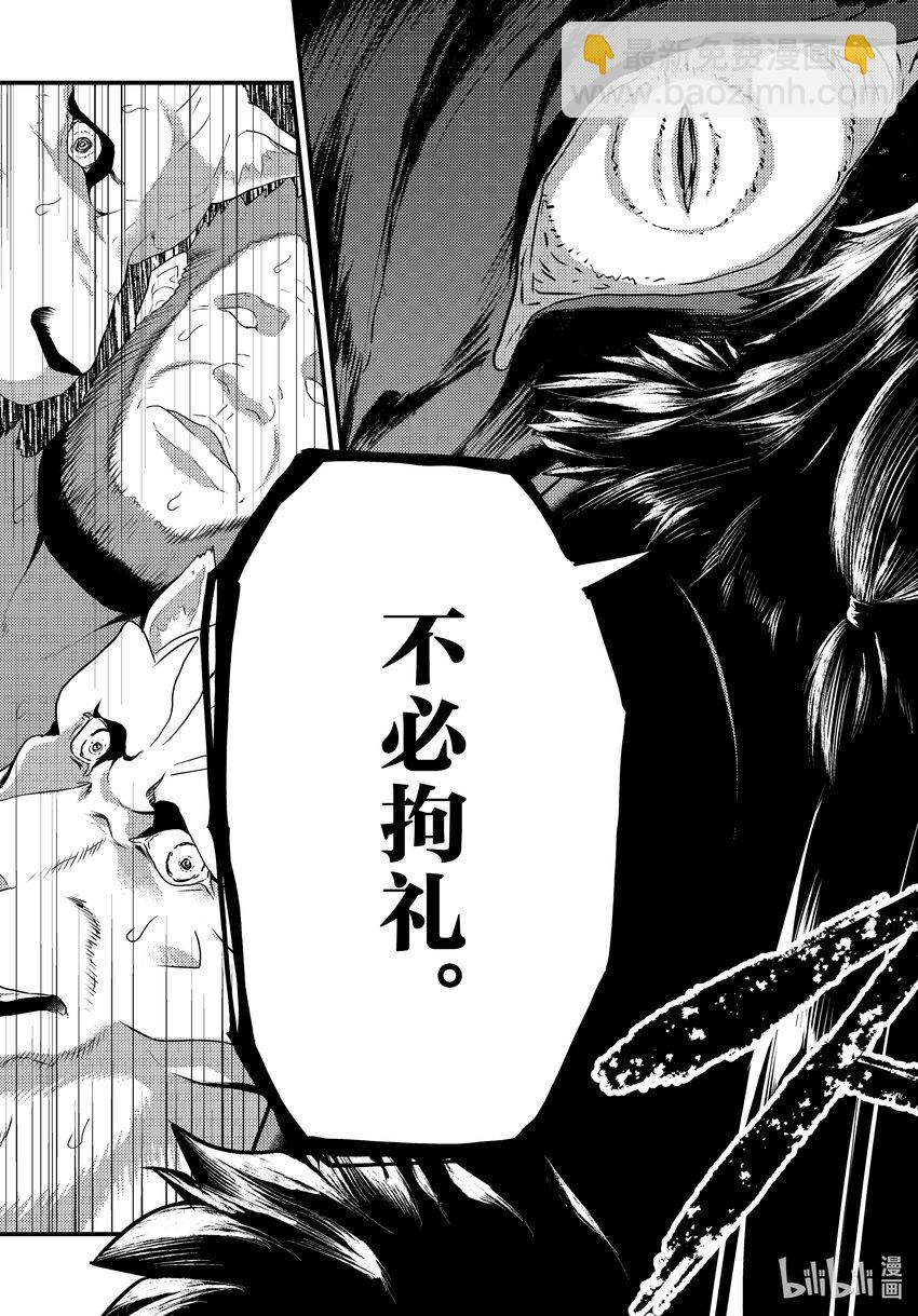 66 兽王和十二神兽12