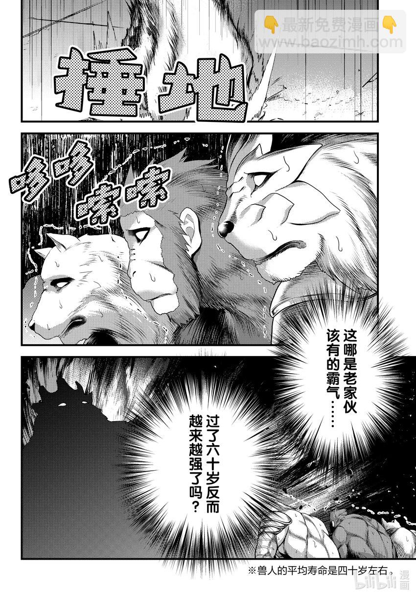 66 兽王和十二神兽13