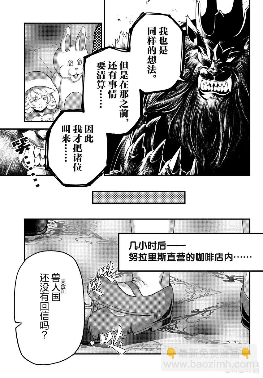 66 兽王和十二神兽16