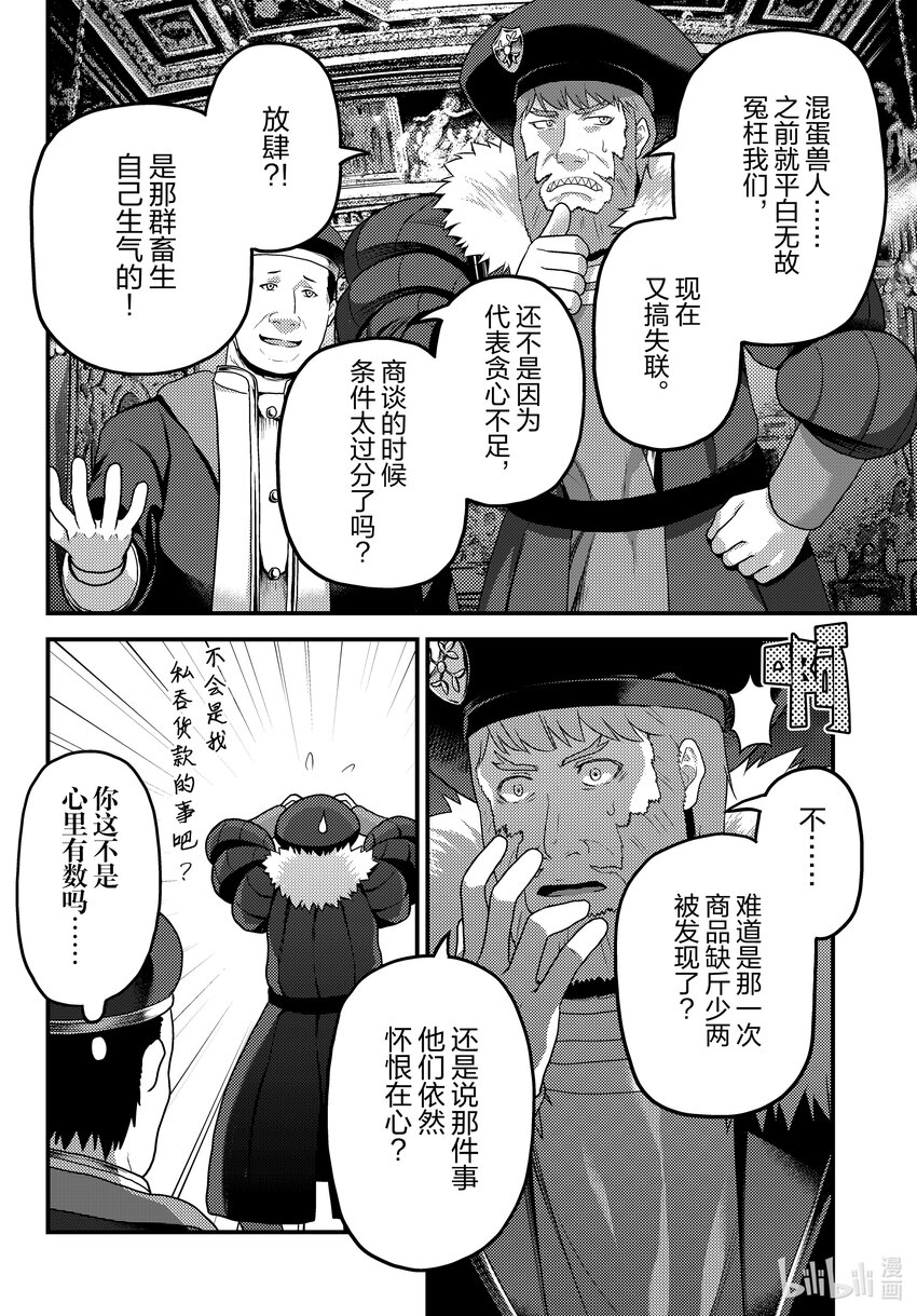 66 兽王和十二神兽17