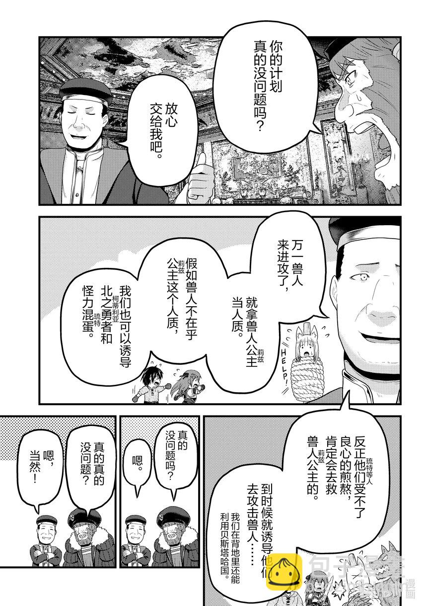 66 兽王和十二神兽18