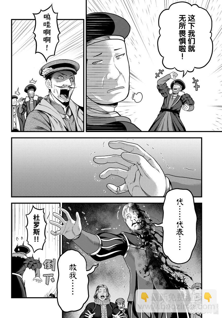 66 兽王和十二神兽19