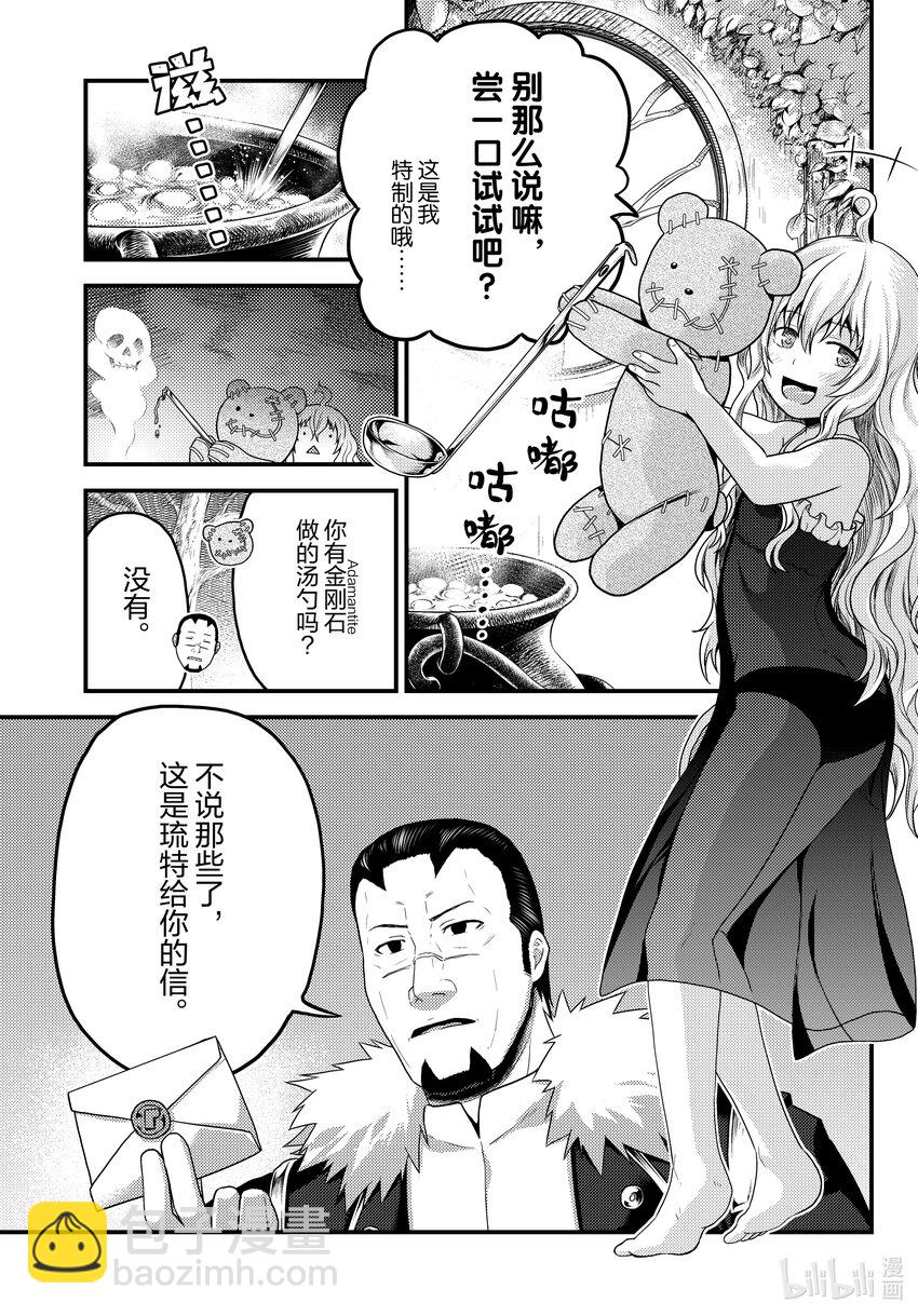 66 兽王和十二神兽2