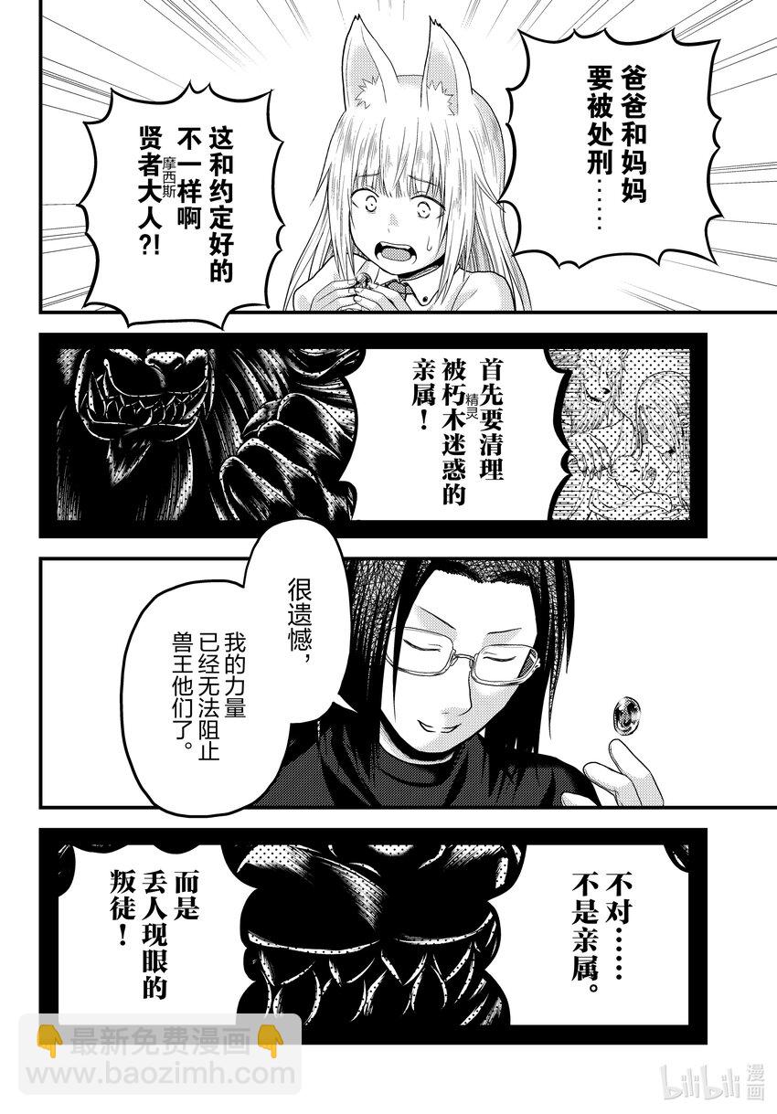 66 兽王和十二神兽21