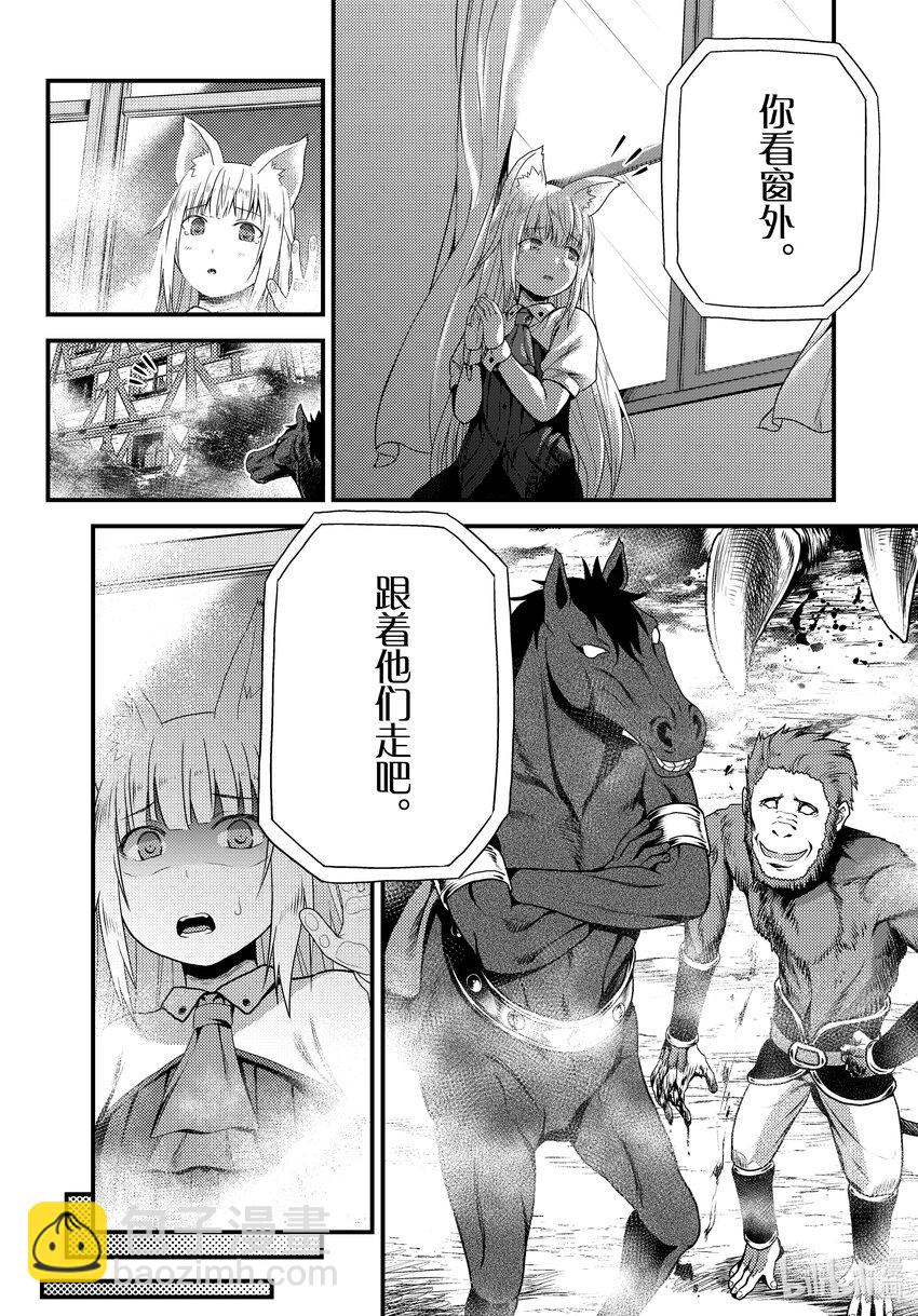 66 兽王和十二神兽23