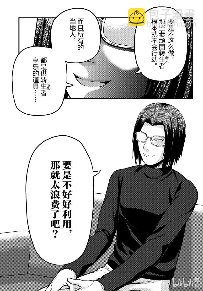 66 兽王和十二神兽26
