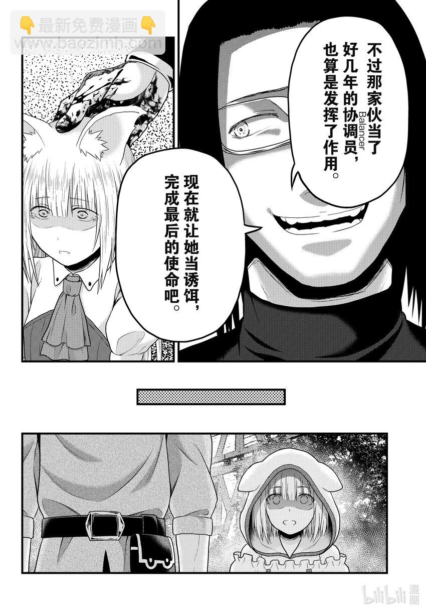 66 兽王和十二神兽27
