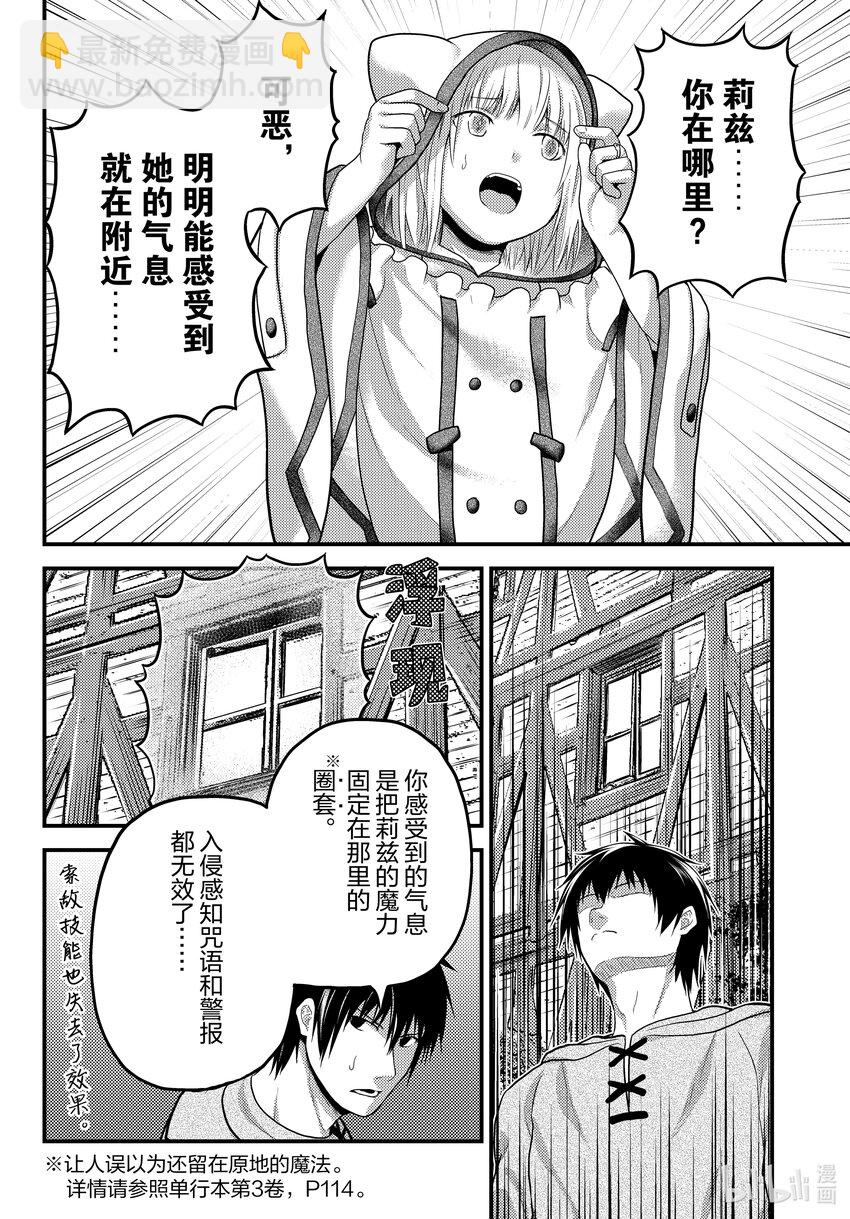 66 兽王和十二神兽29