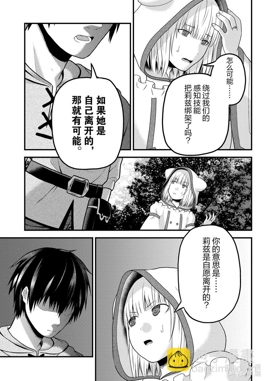 66 兽王和十二神兽30