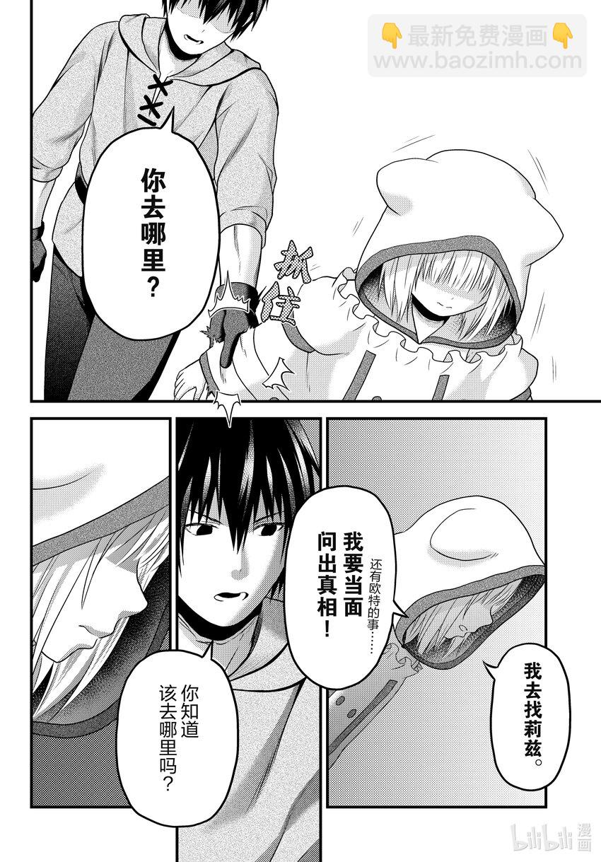 66 兽王和十二神兽31