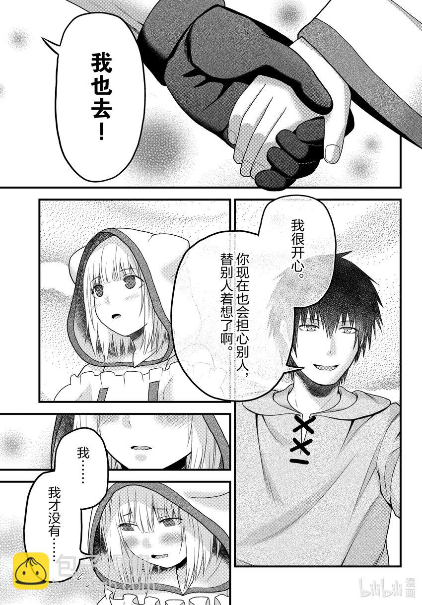 66 兽王和十二神兽32