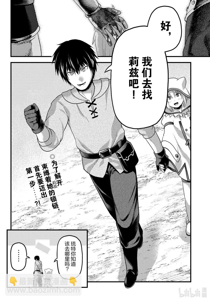 66 兽王和十二神兽33