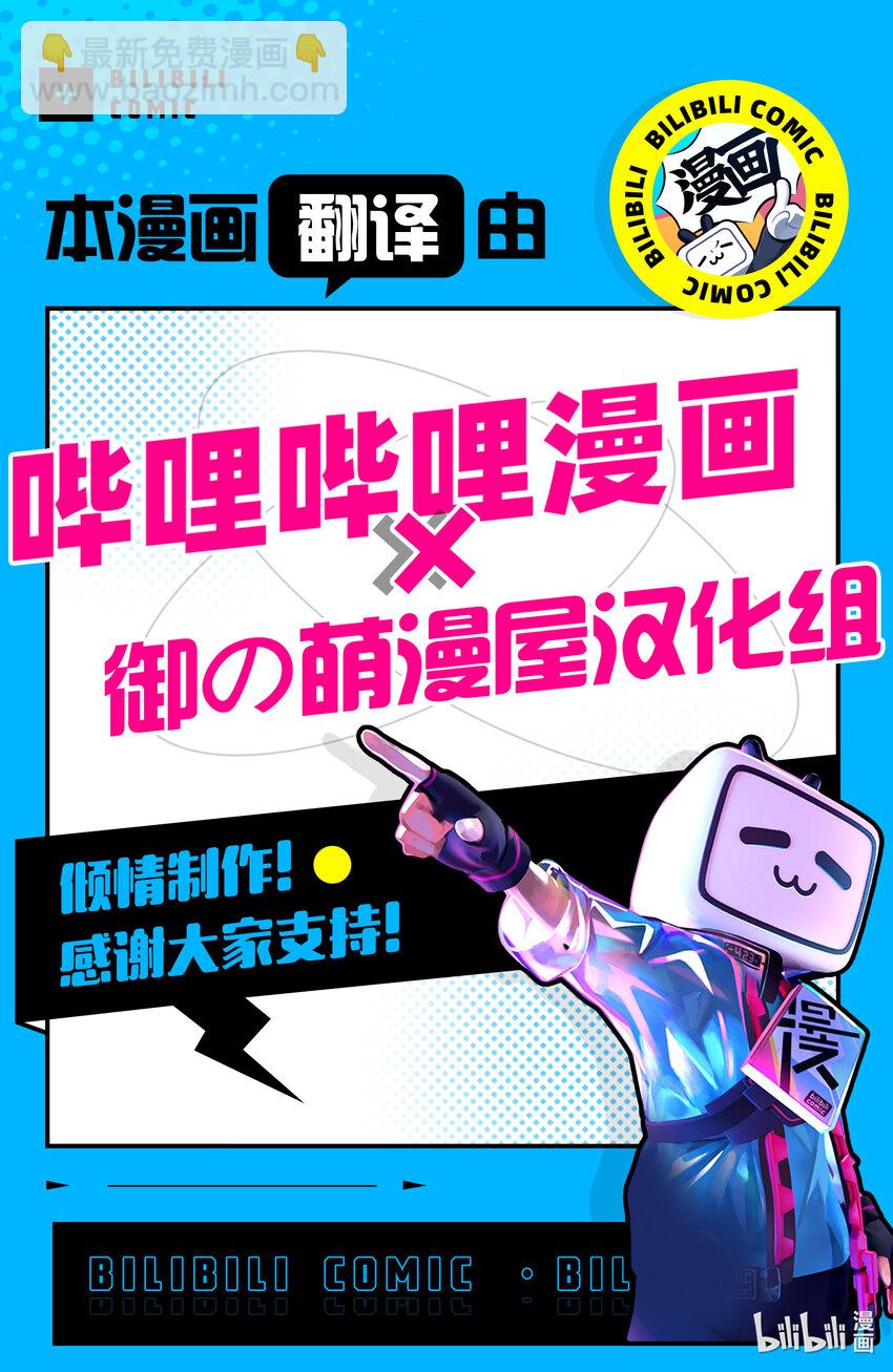 66 兽王和十二神兽34