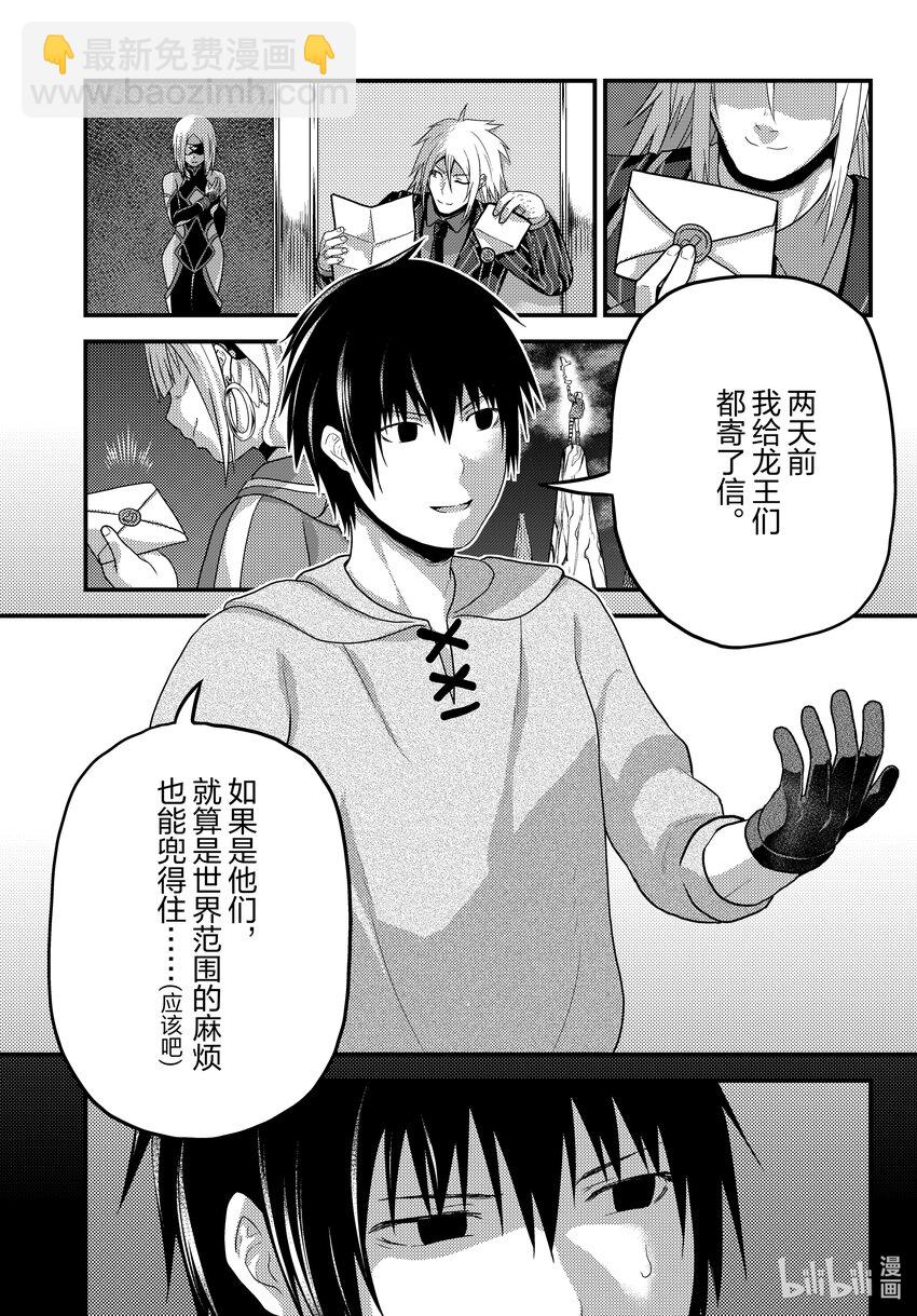 66 兽王和十二神兽4