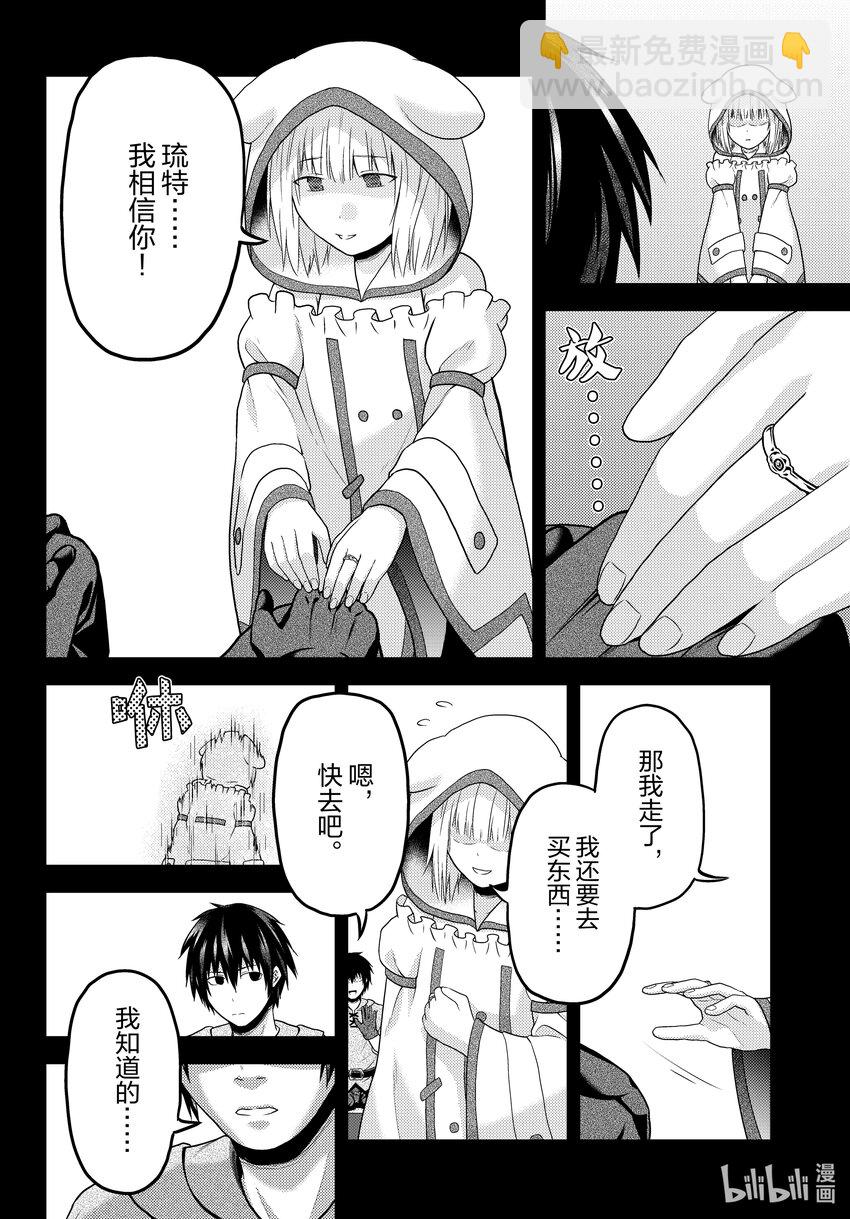 66 兽王和十二神兽5