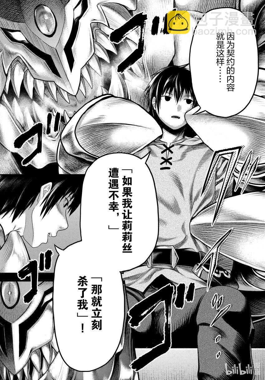 66 兽王和十二神兽6