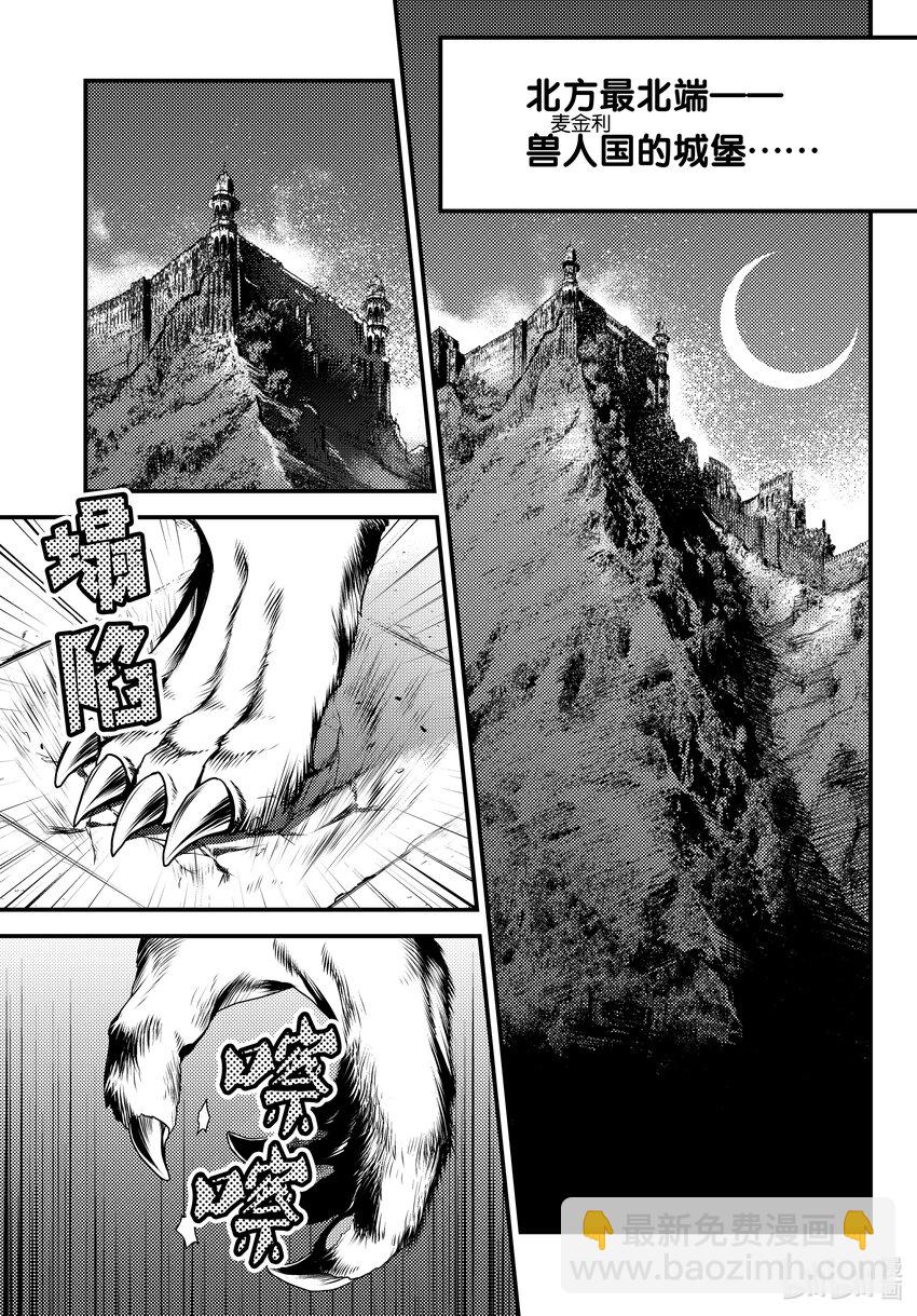 66 兽王和十二神兽8