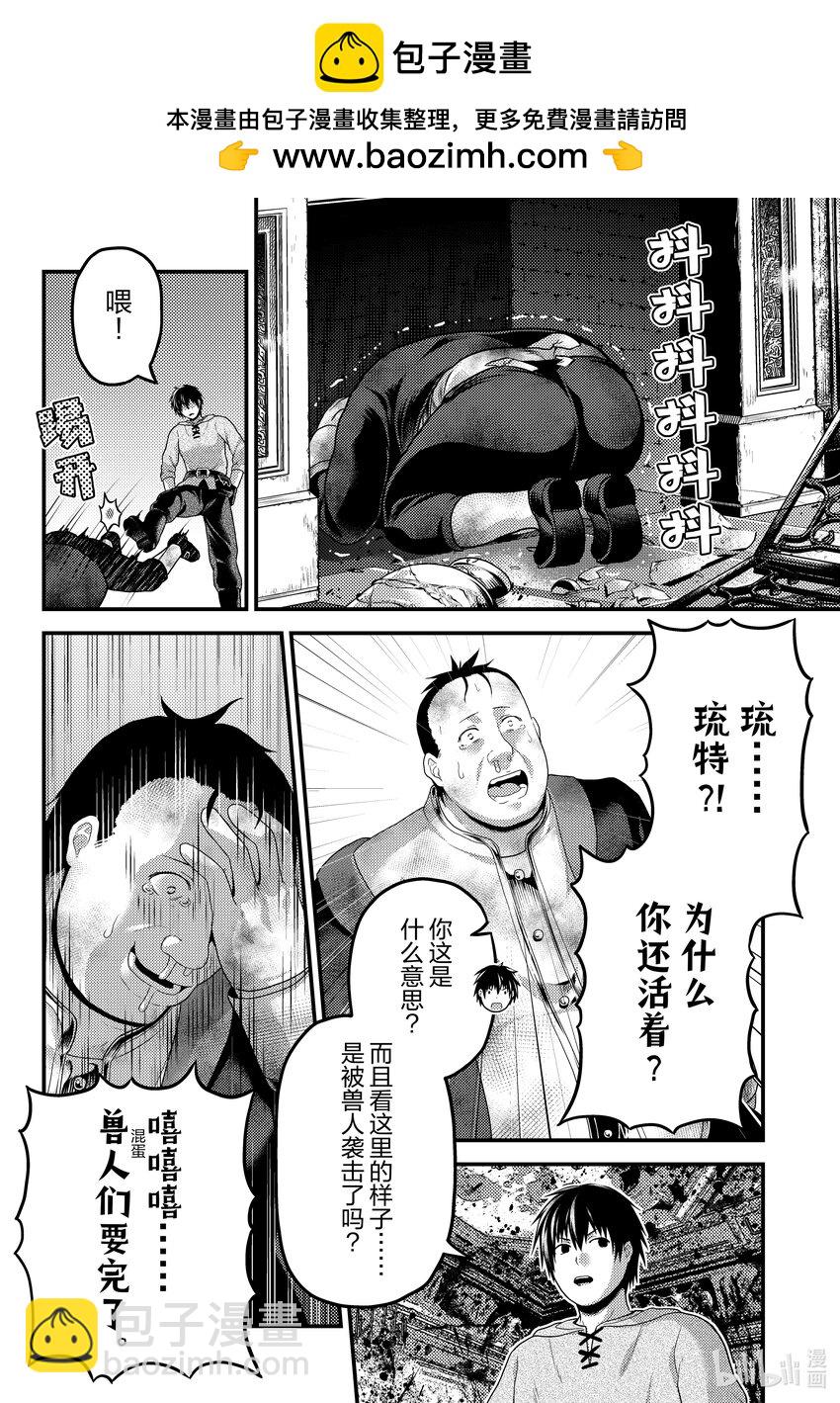 67 兽王和愉快的伙伴们1